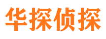 郴州市私家侦探